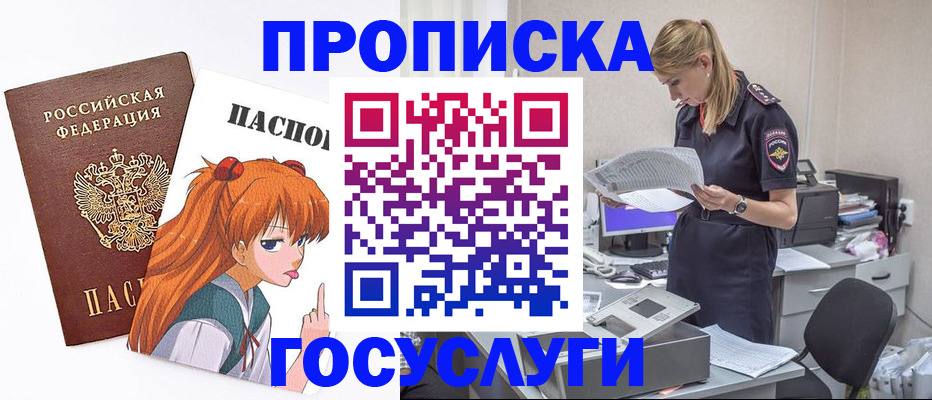 временная регистрация гарантия в Вытегре
