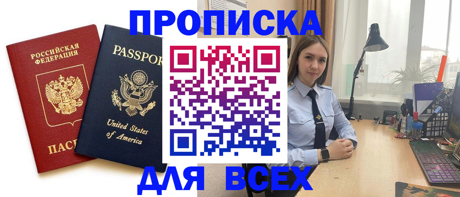 регистрация в Вытегре