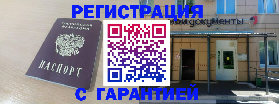 прописка в квартире в Вытегре